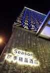 Relaxed Season Hotel Longcheng Branch