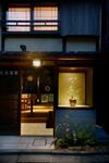 Hanar� Gion