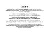 Apartamento Okinawa Resort Condominium Onnason
