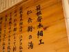 Hanagokoro Yamadaya Ryokan Annex